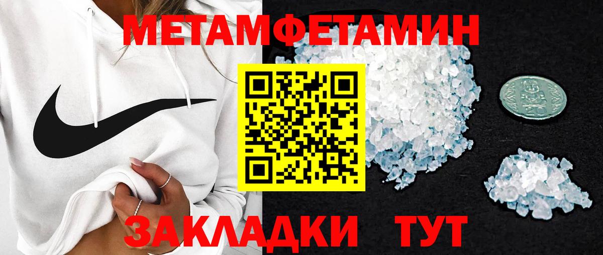 Amphetamine  Амфетамин Розовый  Вход с VPN  Урай 