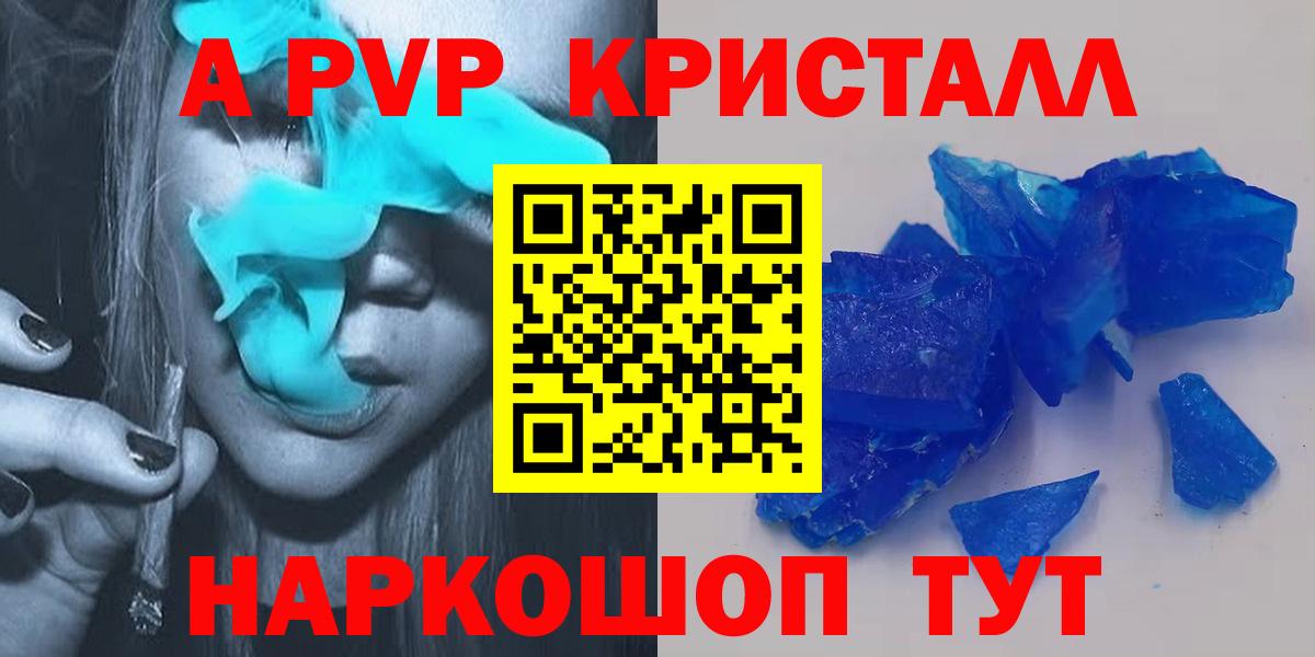 цены наркотик  Вход с VPN  Урай  APVP крисы CK  Alpha PVP 