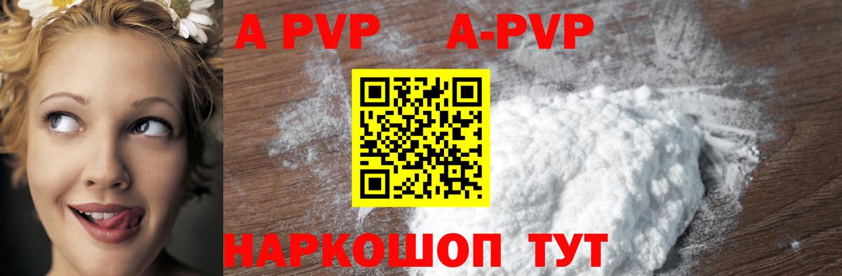 Alpha-PVP СК КРИС Урай