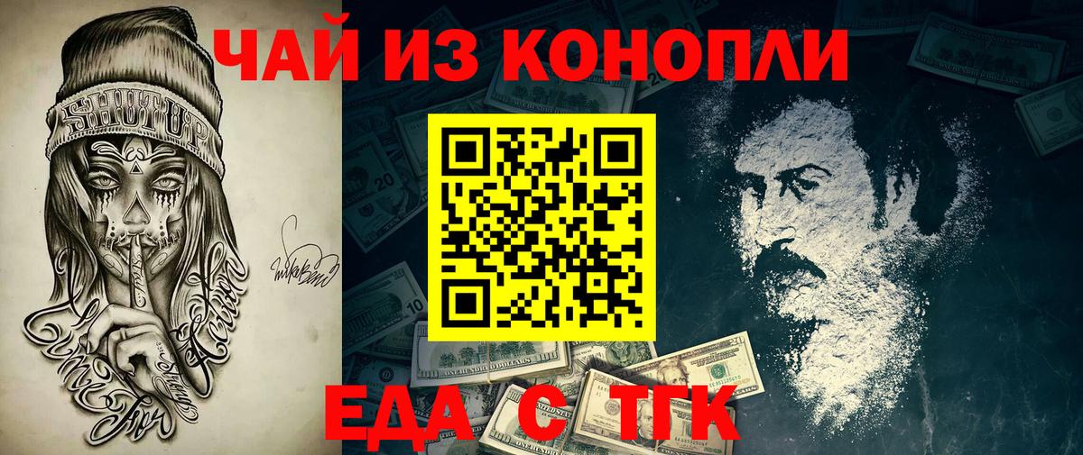 Урай  Canna-Cookies конопля  Вход с VPN 