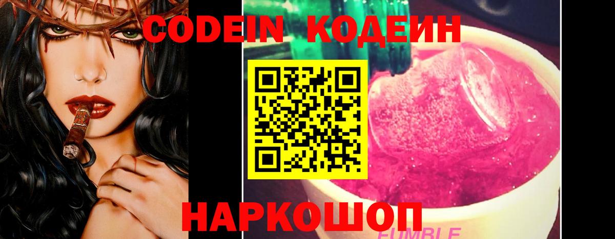 Кодеиновый сироп Lean напиток Lean (лин)  Кодеиновый сироп Lean напиток Lean (лин)  Вход с VPN  Урай 