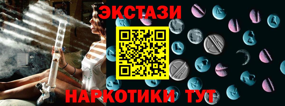 shop телеграм  Экстази Philipp Plein  Экстази  купить наркотик  Вход с VPN  Ecstasy Дубай  Урай 