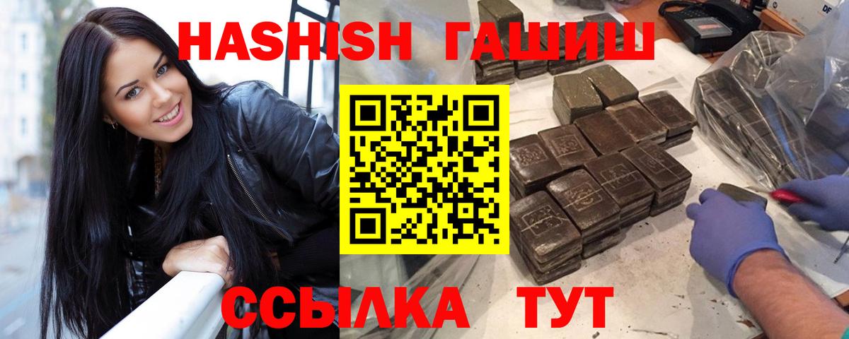 ГАШИШ Cannabis Урай