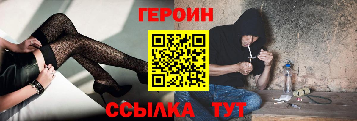 ГЕРОИН хмурый  Героин  Урай  Вход с VPN 