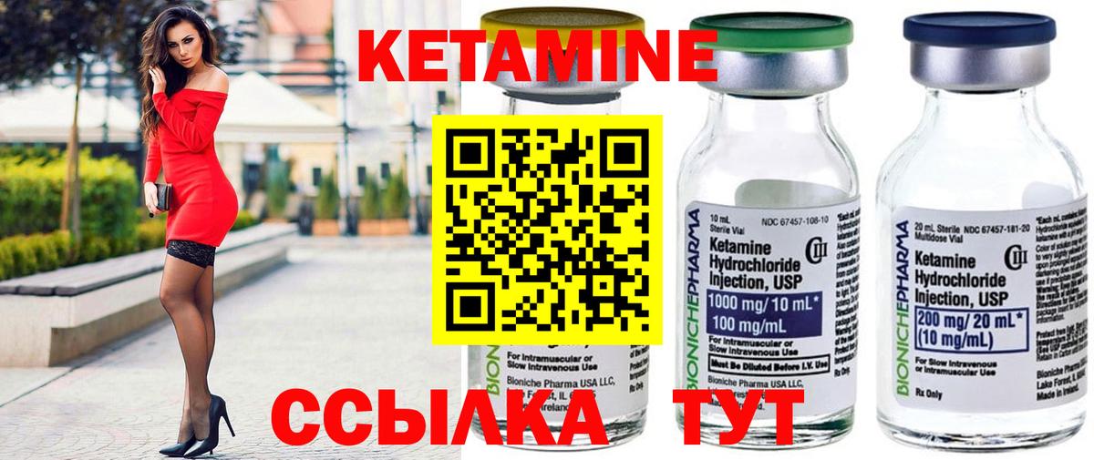 Кетамин VHQ Урай