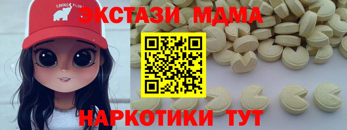 МДМА Molly  MDMA кристаллы  Урай  Вход с VPN 