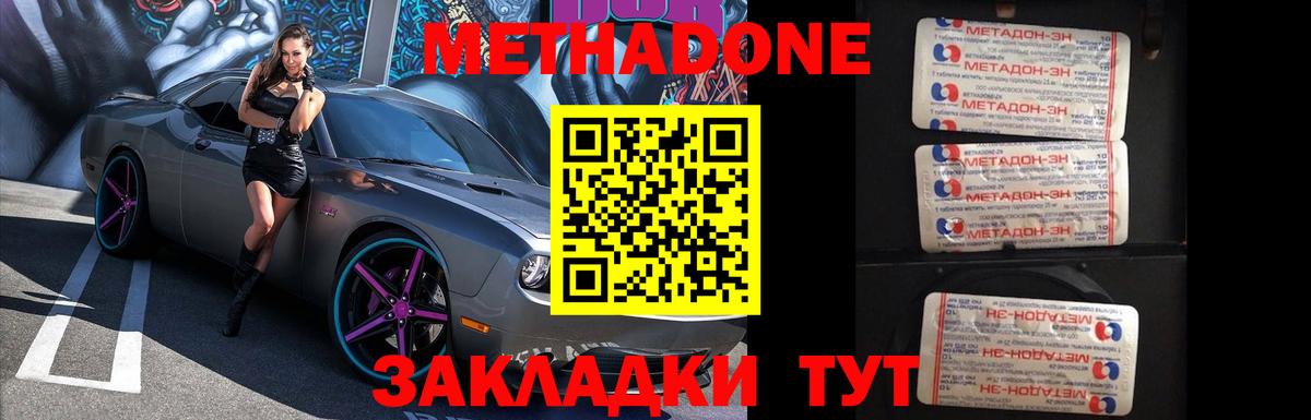 МЕТАДОН мёд  МЕТАДОН белоснежный  Урай  Вход с VPN 
