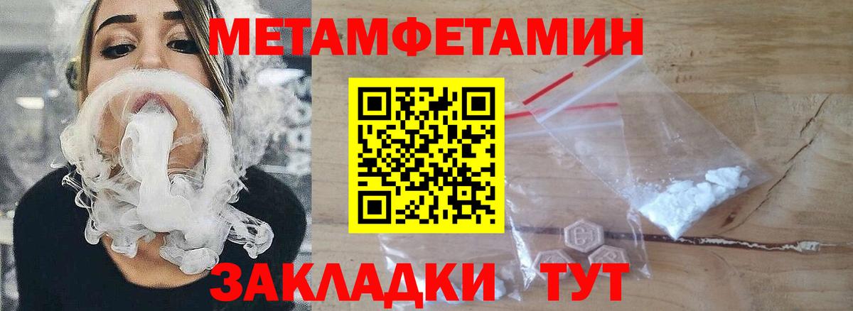 Первитин мет Урай