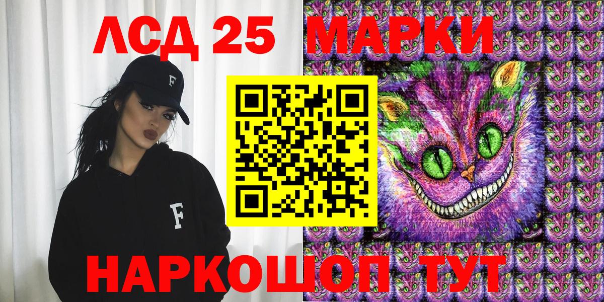 Наркотические марки 1,8мг Урай