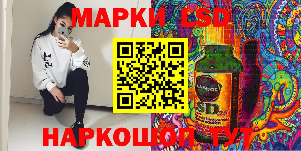 Лсд 25 Урай