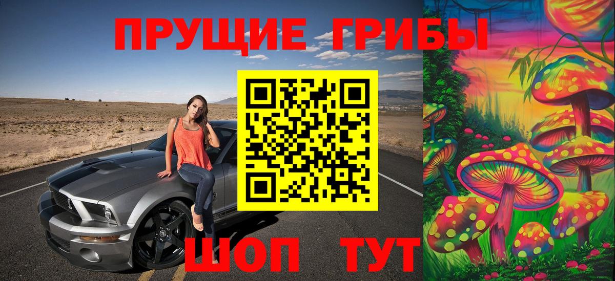 Урай  Псилоцибиновые грибы MAGIC MUSHROOMS  Вход с VPN 